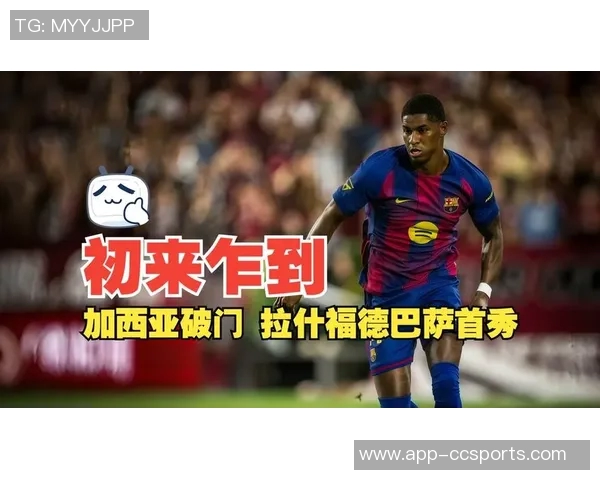 巴萨与埃里克加西亚续约谈判进入最后阶段初步协议已达成