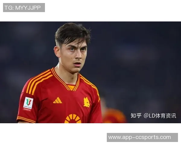 罗马总监明确表示迪巴拉复出将极大助力球队发展